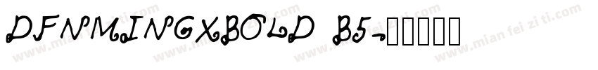 DFNMINGXBOLD B5字体转换
